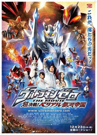 Illustration for article titled Ultraman takes on a whole space fleet, with the help of some pirates
